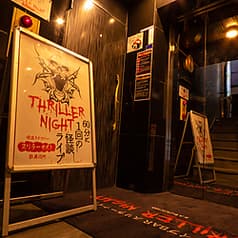 スリラーナイト 歌舞伎町店 2