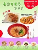 Chinese Kitchen Bar ニイハオ 3