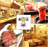 大衆馬肉酒場 馬王 札幌つなぐ横丁 3