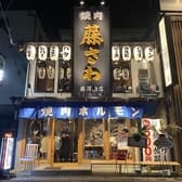 焼肉ホルモン酒場 藤澤肉店 豊田市駅前店 3