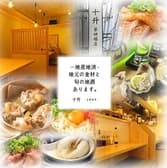 十升 薬研堀店 3
