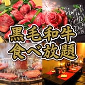 黒毛和牛一頭買い　個室焼肉　食べ放題　川畜(かわちく)　鹿児島天文館店 3