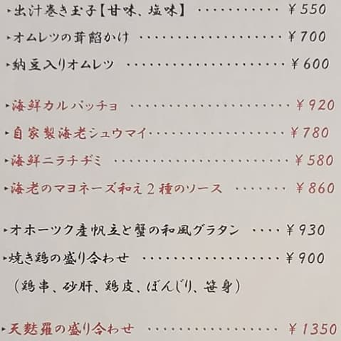 食彩酒房 仁志乃屋