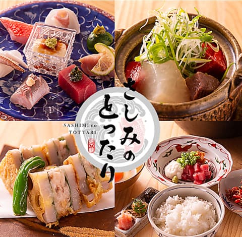 さしみのとったり 日吉