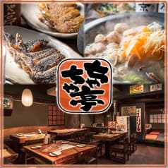 ちゃちゃ亭 新橋 本店 2