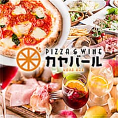 PIZZA&WINE カヤバール 茅場町 2