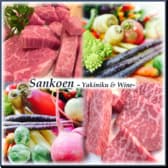 焼肉&ワイン 三幸苑 戸越銀座 3