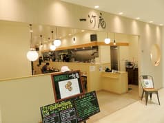 一灯庵 サンピアザ 2