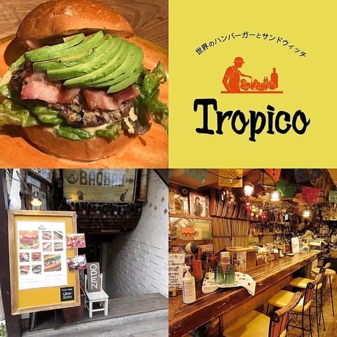 世界のハンバーガーとサンドウィッチ Tropico