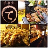 手羽先 てばや 3