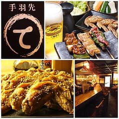 手羽先 てばや 2