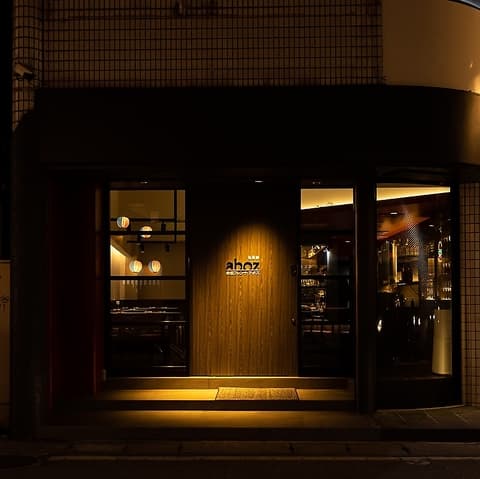 和牛専門鉄板焼きaboz アボズ