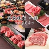 板前焼肉 一雅 3