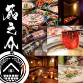 蔵之介 大和店 3