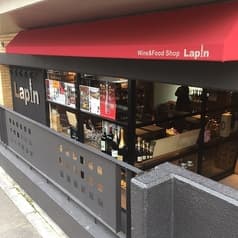ワイン&フードショップ ラパン 2