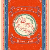 タイ料理カオニャオ 3