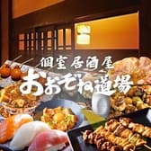 おおぞね道場 大曽根駅前店 3