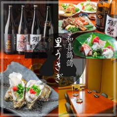 和喜藹藹 里うさぎ 2