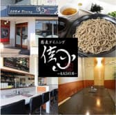 蕎麦ダイニング 佳心 3