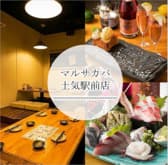 マルサカバ 土気駅前 3