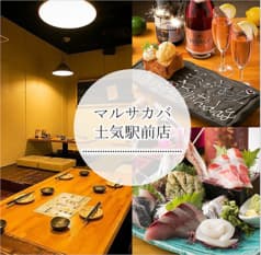 マルサカバ 土気駅前 2