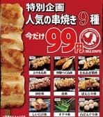 とり鉄 錦糸町店 3