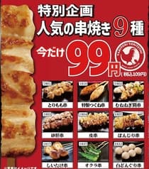 とり鉄 錦糸町店 2
