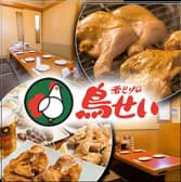 鳥せい 札幌琴似店 3