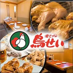 鳥せい 札幌琴似店 2