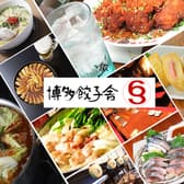 博多餃子舎603 渋谷店 3