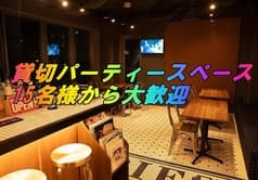 Bar SanDiego バーサンディエゴ 2
