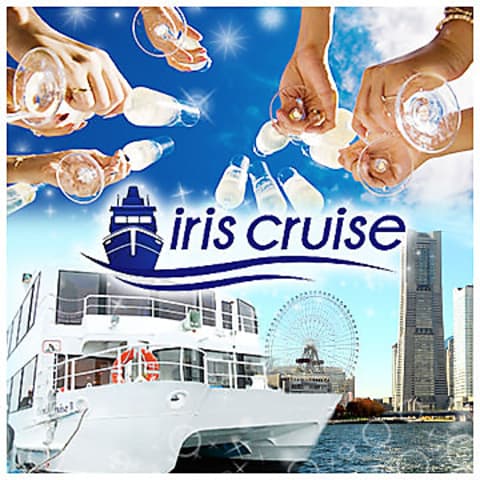 アイリスクルーズ お台場