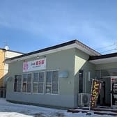 定食処 櫻茶屋 3