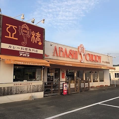 亜橋大野城南店