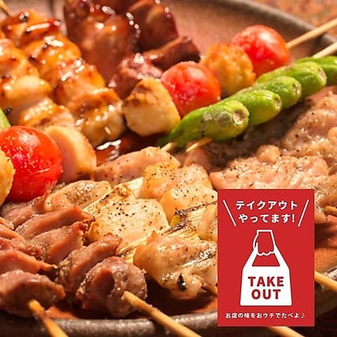 炭火焼き鳥 鳥吉 谷田部店