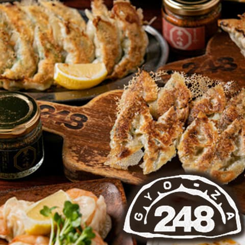 餃子専門店 餃子の248 ニシヤ