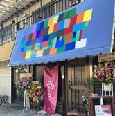 裏イチ酒場 そいや 3