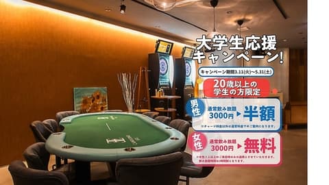 HATAGAYA BAR EGG ハタガヤ バー エッグ