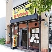 とんかつ鉄板焼 がんちゃん 3