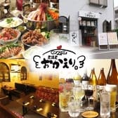 居酒屋 おかえり 3