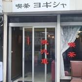 喫茶 夜汽車 ヨギシャ 3