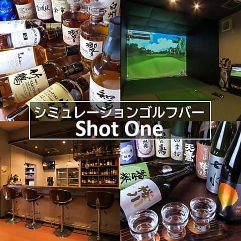 シミュレーションゴルフバー Shot One ショットワン