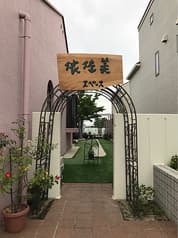 ヨサミスペース 2