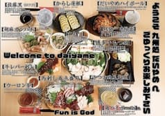 だいやめ 拝島店 2