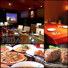 ペダラーダ 町田 2