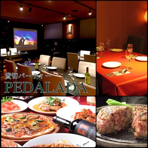 ペダラーダ 町田