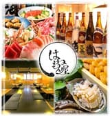 はねもん屋 本店 3