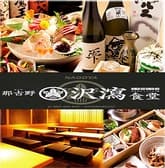 那古野 沢瀉食堂 3