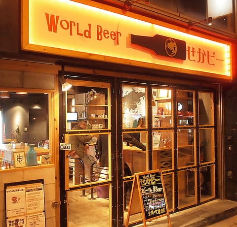 World Beer せかビー