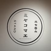 立ち呑みstand ミヤコマエ 3